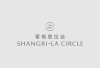 Shangri-la Guangzhou